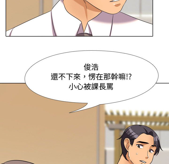 《同事换换爱》漫画最新章节同事换换爱-第31章免费下拉式在线观看章节第【45】张图片