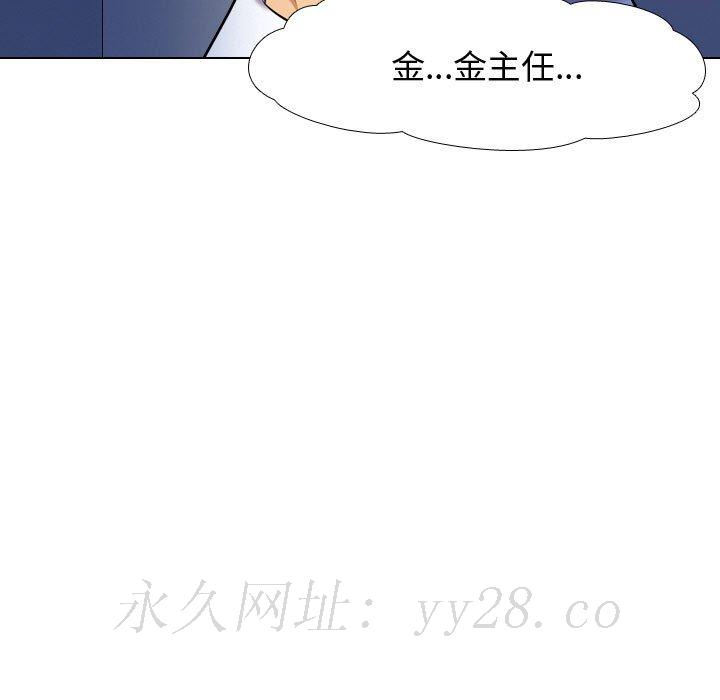 《同事换换爱》漫画最新章节同事换换爱-第31章免费下拉式在线观看章节第【111】张图片