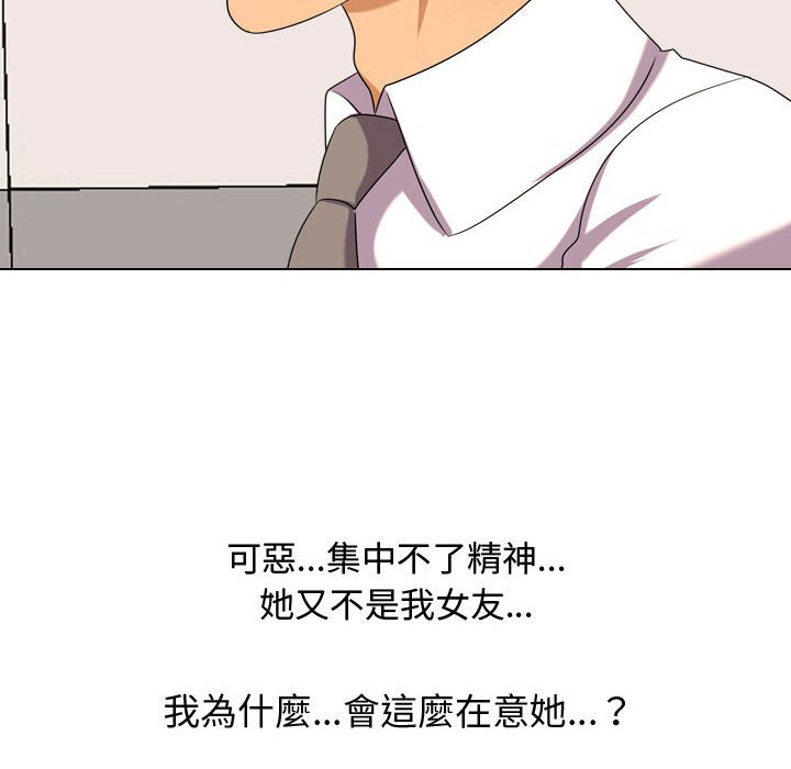 《同事换换爱》漫画最新章节同事换换爱-第31章免费下拉式在线观看章节第【90】张图片