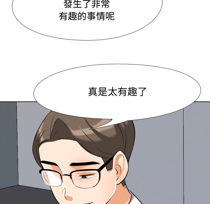 《同事换换爱》漫画最新章节同事换换爱-第31章免费下拉式在线观看章节第【7】张图片