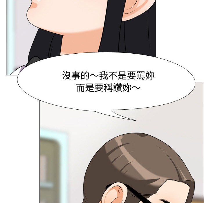 《同事换换爱》漫画最新章节同事换换爱-第31章免费下拉式在线观看章节第【70】张图片