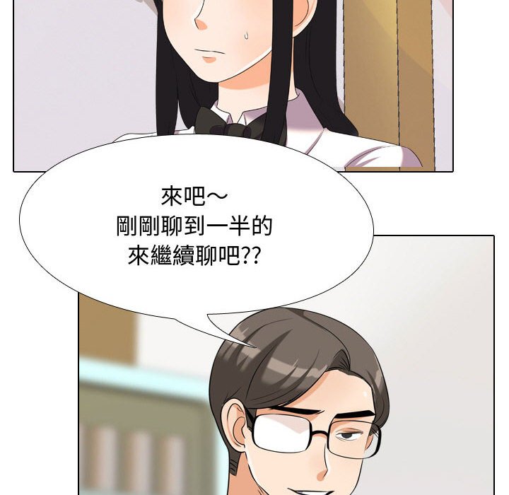 《同事换换爱》漫画最新章节同事换换爱-第31章免费下拉式在线观看章节第【61】张图片