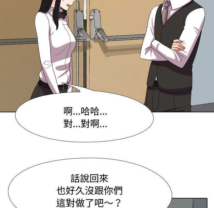 《同事换换爱》漫画最新章节同事换换爱-第31章免费下拉式在线观看章节第【21】张图片