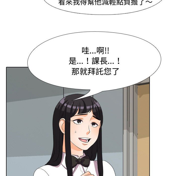 《同事换换爱》漫画最新章节同事换换爱-第31章免费下拉式在线观看章节第【19】张图片