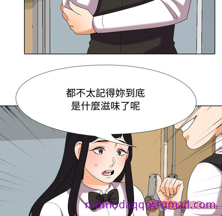 《同事换换爱》漫画最新章节同事换换爱-第31章免费下拉式在线观看章节第【23】张图片