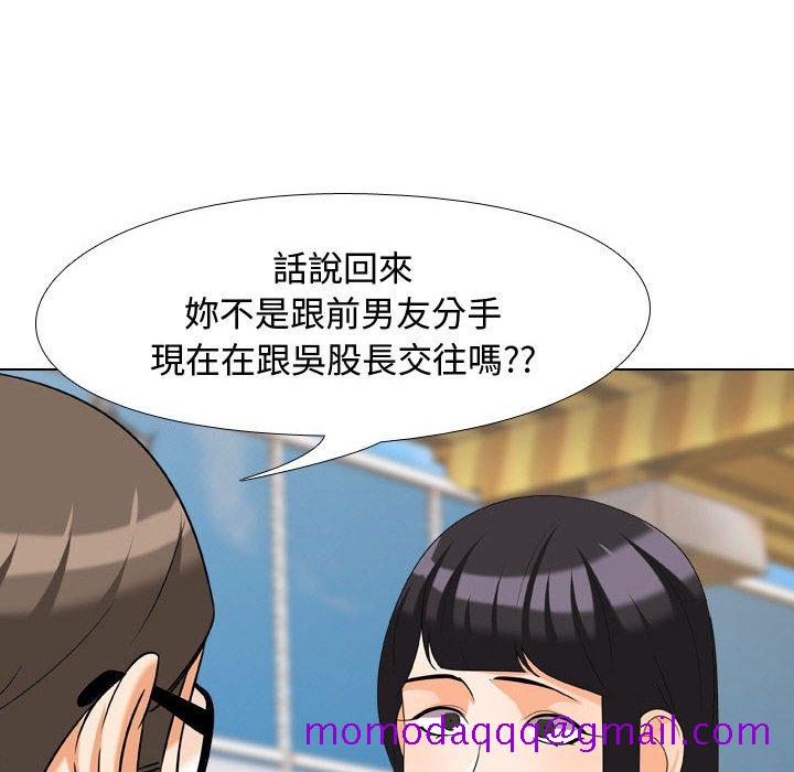 《同事换换爱》漫画最新章节同事换换爱-第31章免费下拉式在线观看章节第【63】张图片