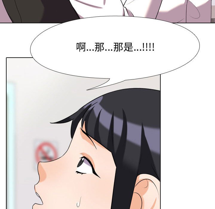 《同事换换爱》漫画最新章节同事换换爱-第31章免费下拉式在线观看章节第【69】张图片