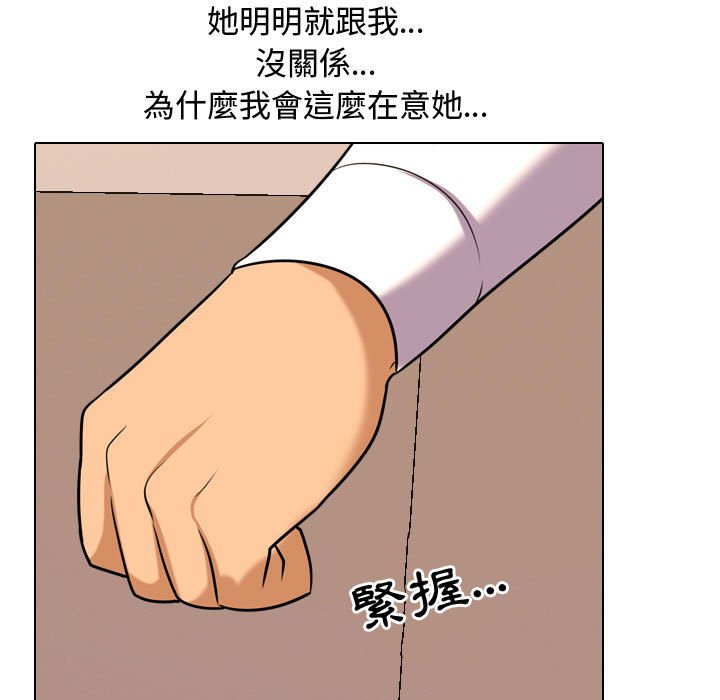 《同事换换爱》漫画最新章节同事换换爱-第31章免费下拉式在线观看章节第【56】张图片