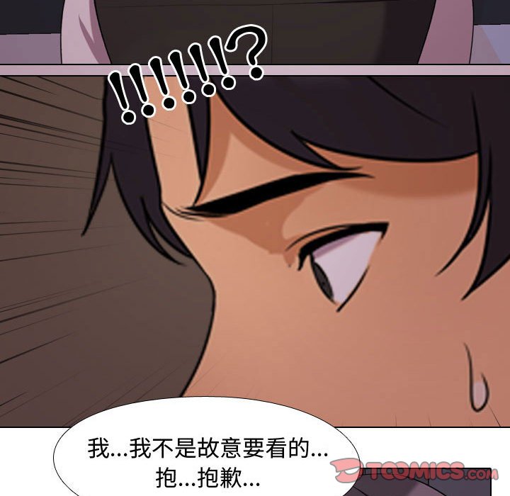 《同事换换爱》漫画最新章节同事换换爱-第32章免费下拉式在线观看章节第【95】张图片