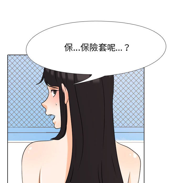 《同事换换爱》漫画最新章节同事换换爱-第32章免费下拉式在线观看章节第【30】张图片