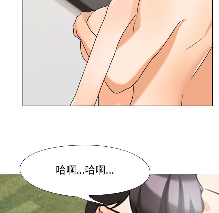 《同事换换爱》漫画最新章节同事换换爱-第32章免费下拉式在线观看章节第【24】张图片