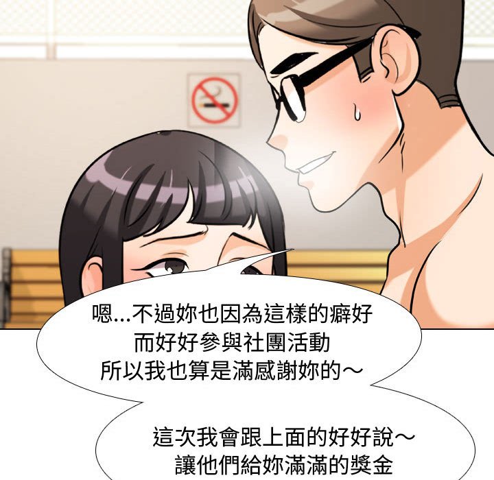 《同事换换爱》漫画最新章节同事换换爱-第32章免费下拉式在线观看章节第【26】张图片