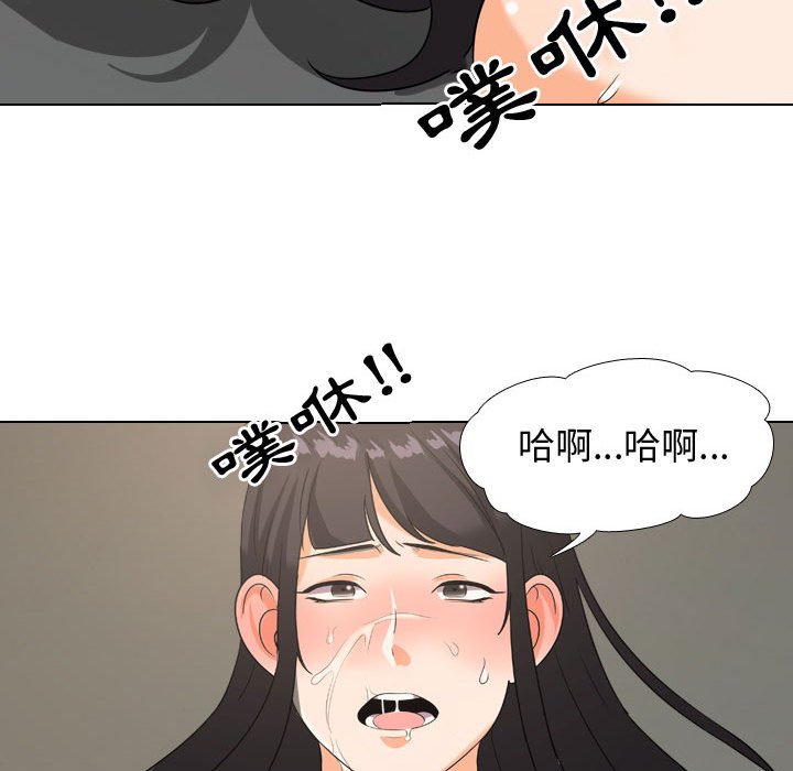 《同事换换爱》漫画最新章节同事换换爱-第32章免费下拉式在线观看章节第【80】张图片