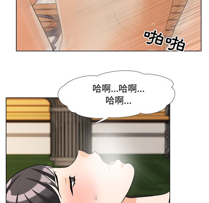 《同事换换爱》漫画最新章节同事换换爱-第32章免费下拉式在线观看章节第【49】张图片