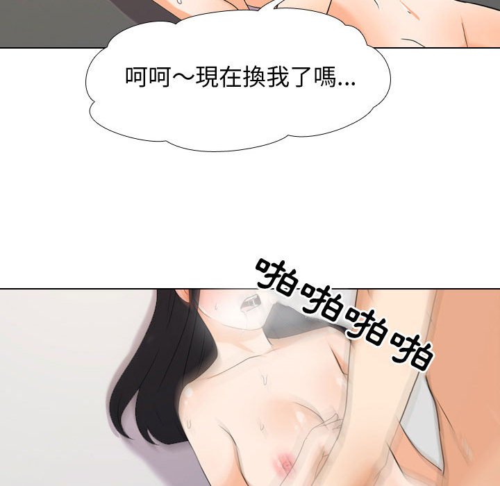 《同事换换爱》漫画最新章节同事换换爱-第32章免费下拉式在线观看章节第【70】张图片