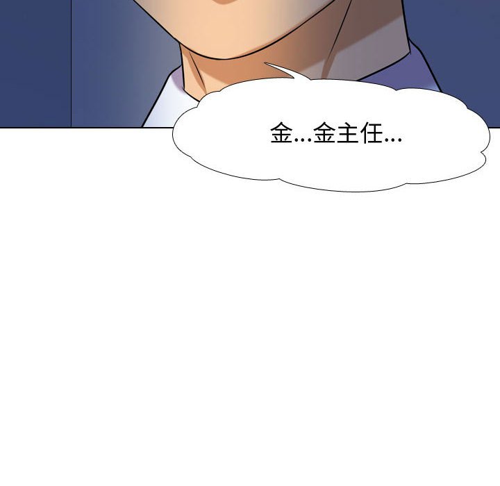 《同事换换爱》漫画最新章节同事换换爱-第32章免费下拉式在线观看章节第【9】张图片