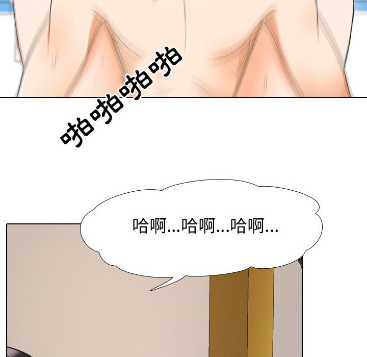 《同事换换爱》漫画最新章节同事换换爱-第32章免费下拉式在线观看章节第【72】张图片