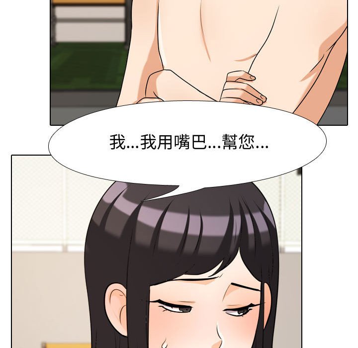 《同事换换爱》漫画最新章节同事换换爱-第32章免费下拉式在线观看章节第【34】张图片