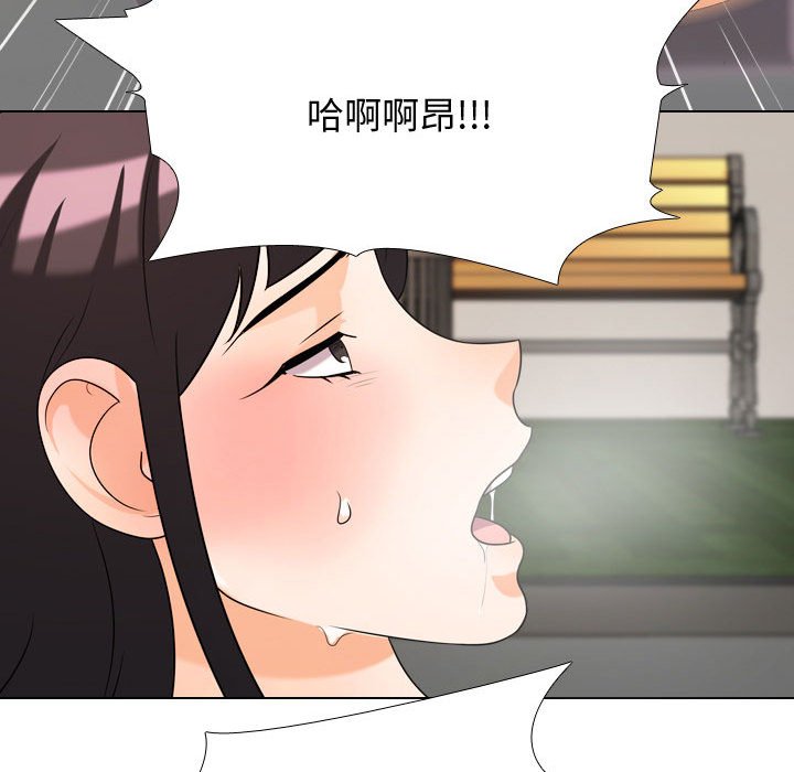 《同事换换爱》漫画最新章节同事换换爱-第32章免费下拉式在线观看章节第【44】张图片