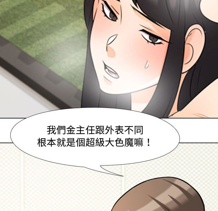 《同事换换爱》漫画最新章节同事换换爱-第32章免费下拉式在线观看章节第【25】张图片