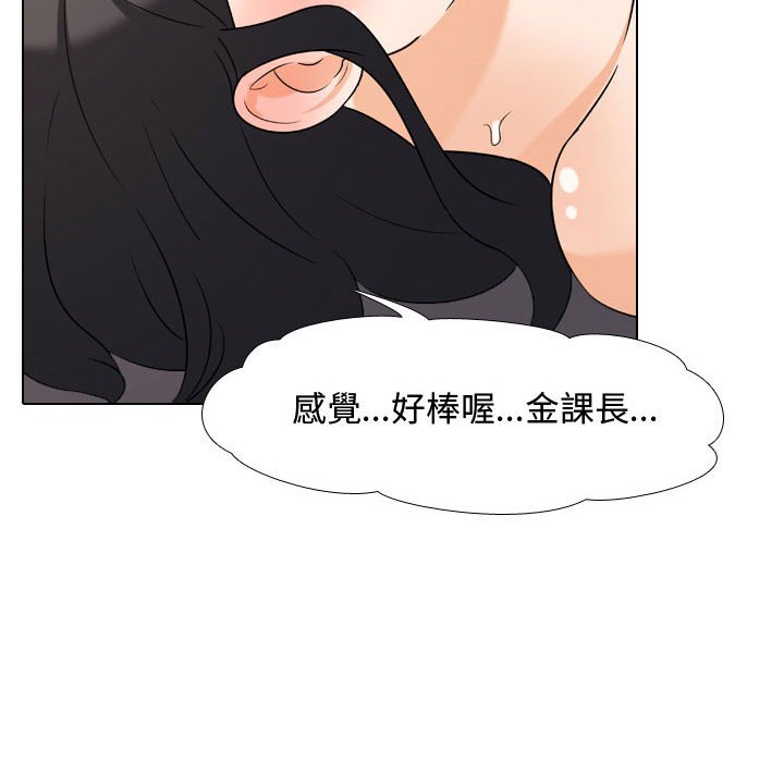 《同事换换爱》漫画最新章节同事换换爱-第32章免费下拉式在线观看章节第【50】张图片