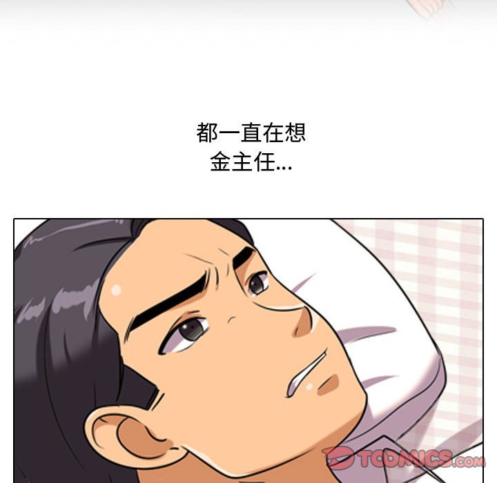 《同事换换爱》漫画最新章节同事换换爱-第33章免费下拉式在线观看章节第【65】张图片