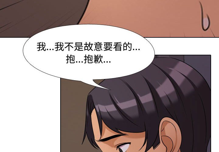 《同事换换爱》漫画最新章节同事换换爱-第33章免费下拉式在线观看章节第【1】张图片