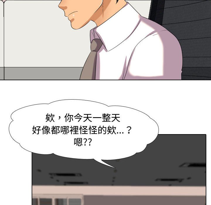 《同事换换爱》漫画最新章节同事换换爱-第33章免费下拉式在线观看章节第【15】张图片