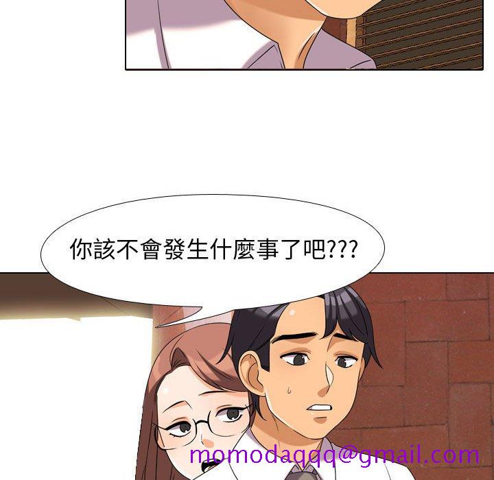 《同事换换爱》漫画最新章节同事换换爱-第33章免费下拉式在线观看章节第【43】张图片