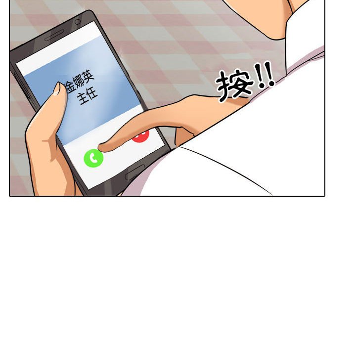 《同事换换爱》漫画最新章节同事换换爱-第33章免费下拉式在线观看章节第【76】张图片