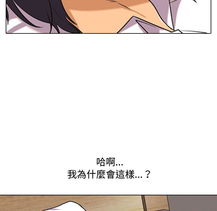 《同事换换爱》漫画最新章节同事换换爱-第33章免费下拉式在线观看章节第【66】张图片