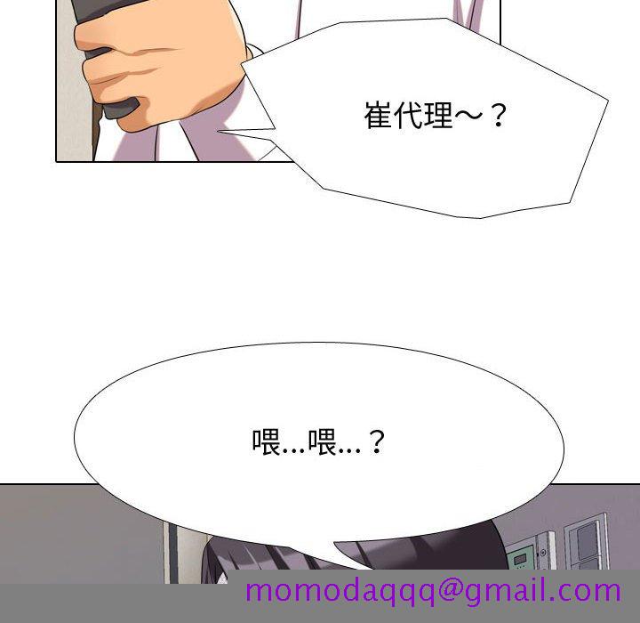 《同事换换爱》漫画最新章节同事换换爱-第33章免费下拉式在线观看章节第【83】张图片