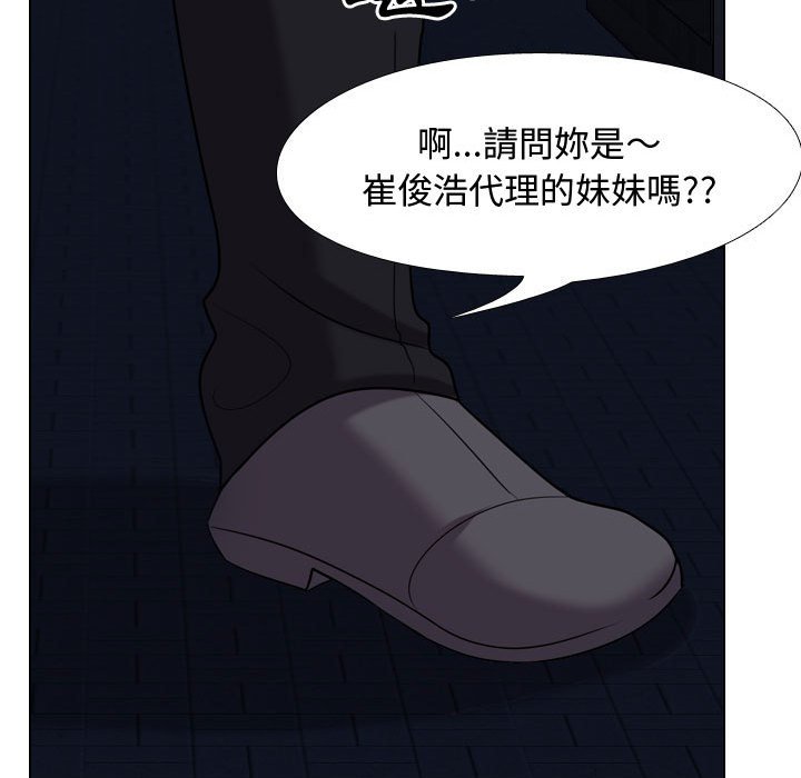 《同事换换爱》漫画最新章节同事换换爱-第33章免费下拉式在线观看章节第【96】张图片