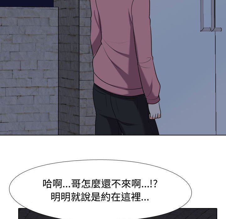 《同事换换爱》漫画最新章节同事换换爱-第33章免费下拉式在线观看章节第【92】张图片