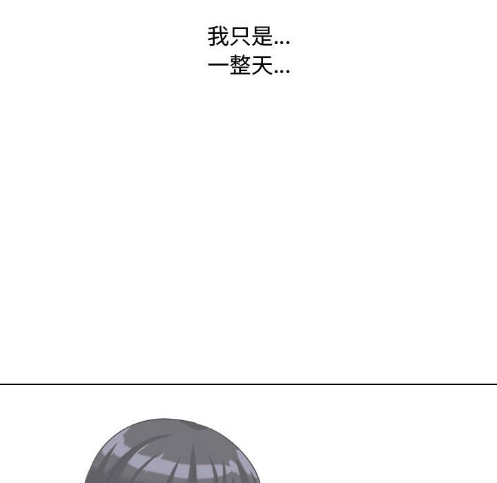 《同事换换爱》漫画最新章节同事换换爱-第33章免费下拉式在线观看章节第【61】张图片