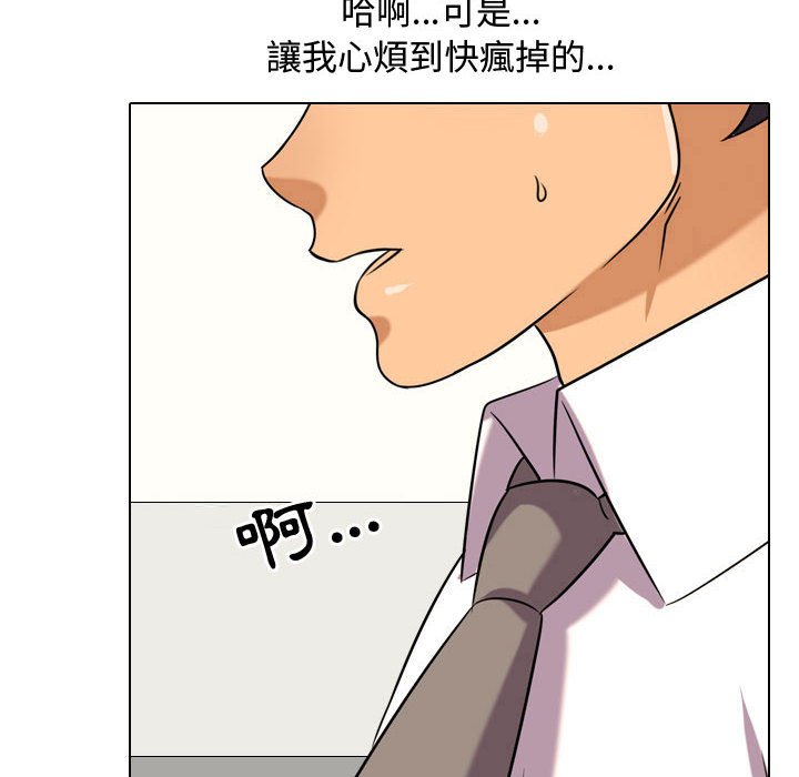 《同事换换爱》漫画最新章节同事换换爱-第33章免费下拉式在线观看章节第【25】张图片