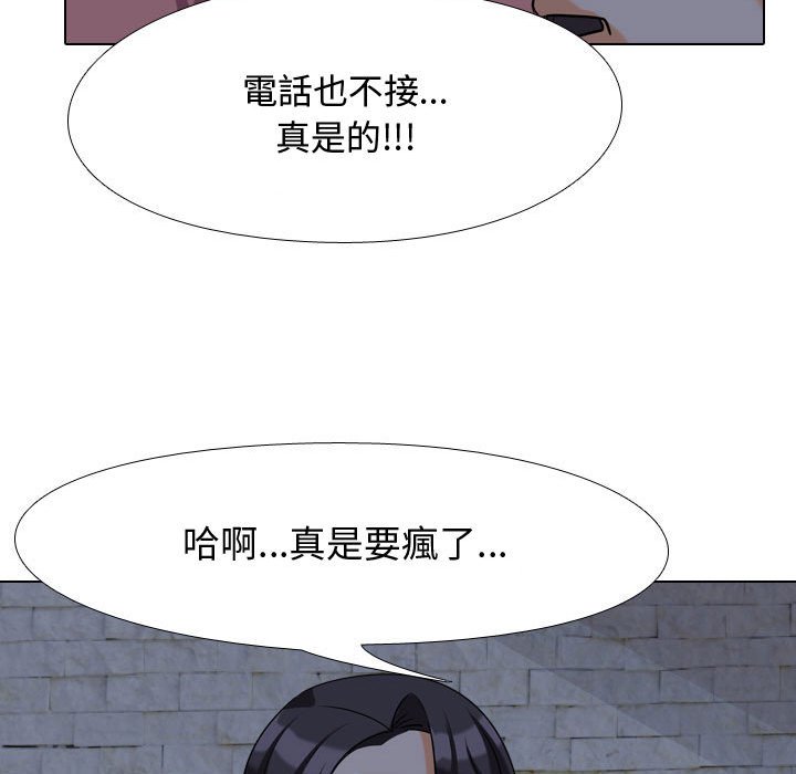 《同事换换爱》漫画最新章节同事换换爱-第33章免费下拉式在线观看章节第【94】张图片