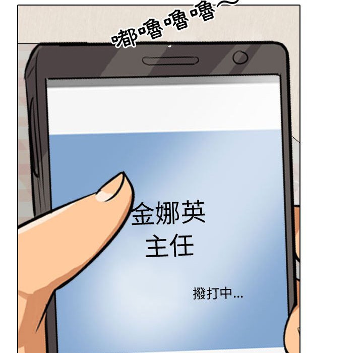 《同事换换爱》漫画最新章节同事换换爱-第33章免费下拉式在线观看章节第【79】张图片