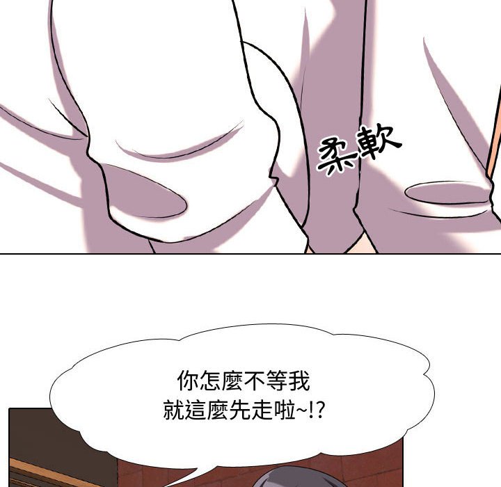 《同事换换爱》漫画最新章节同事换换爱-第33章免费下拉式在线观看章节第【37】张图片