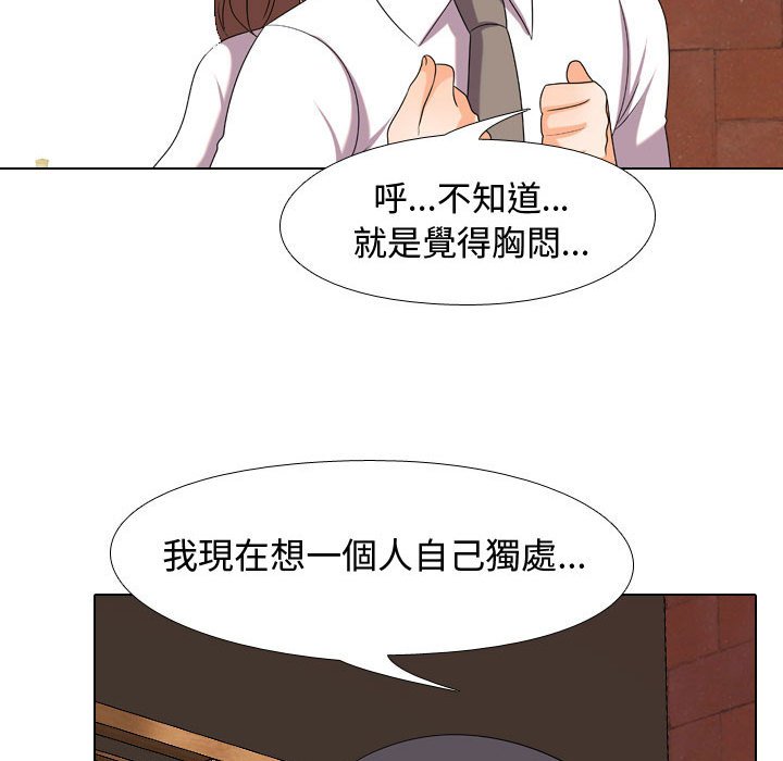 《同事换换爱》漫画最新章节同事换换爱-第33章免费下拉式在线观看章节第【44】张图片