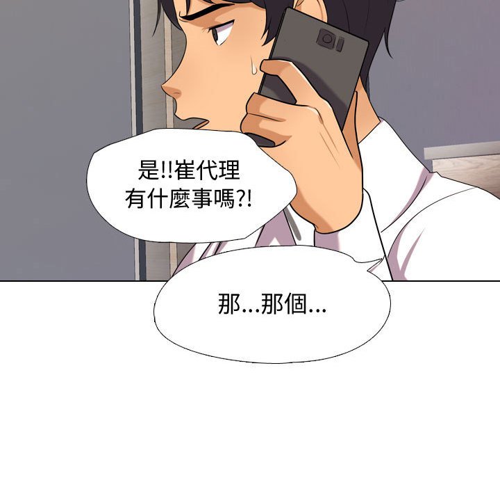 《同事换换爱》漫画最新章节同事换换爱-第33章免费下拉式在线观看章节第【84】张图片