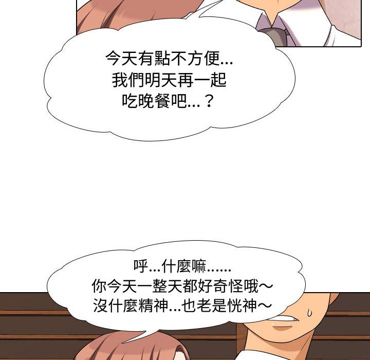 《同事换换爱》漫画最新章节同事换换爱-第33章免费下拉式在线观看章节第【40】张图片