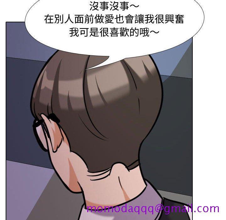 《同事换换爱》漫画最新章节同事换换爱-第33章免费下拉式在线观看章节第【3】张图片