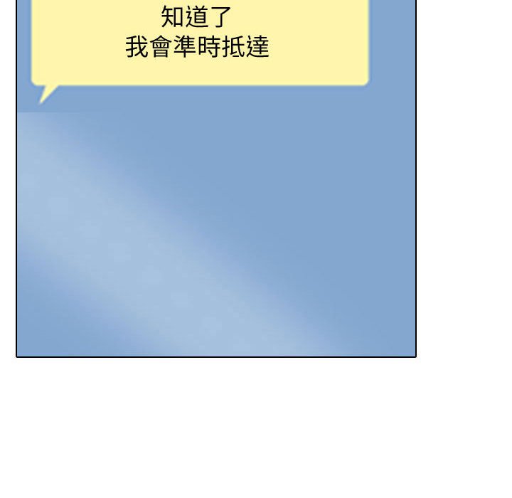 《同事换换爱》漫画最新章节同事换换爱-第33章免费下拉式在线观看章节第【57】张图片