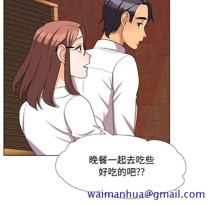 《同事换换爱》漫画最新章节同事换换爱-第33章免费下拉式在线观看章节第【38】张图片