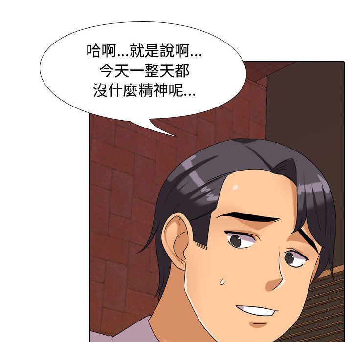 《同事换换爱》漫画最新章节同事换换爱-第33章免费下拉式在线观看章节第【42】张图片