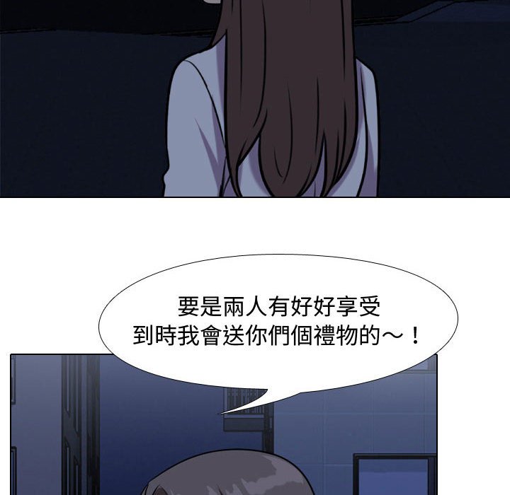 《同事换换爱》漫画最新章节同事换换爱-第34章免费下拉式在线观看章节第【61】张图片