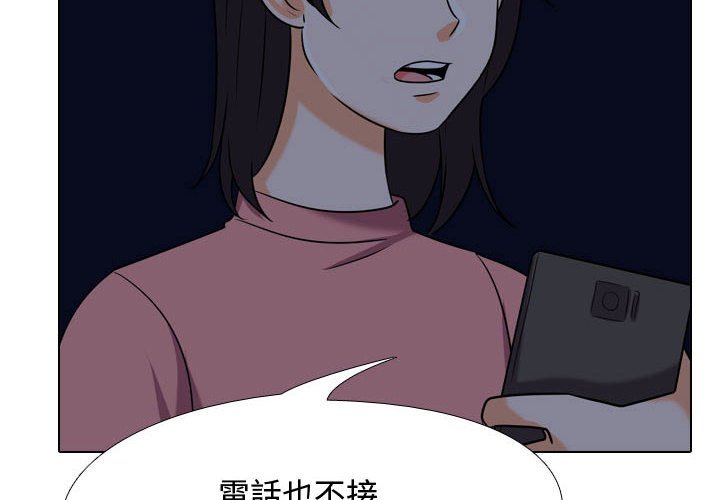 《同事换换爱》漫画最新章节同事换换爱-第34章免费下拉式在线观看章节第【1】张图片