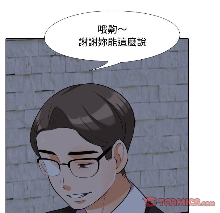 《同事换换爱》漫画最新章节同事换换爱-第34章免费下拉式在线观看章节第【59】张图片