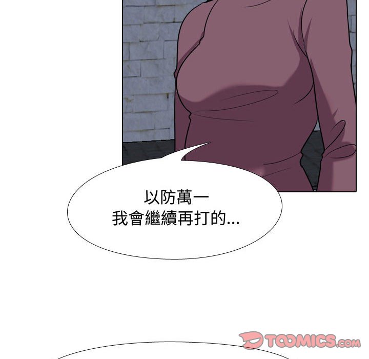 《同事换换爱》漫画最新章节同事换换爱-第34章免费下拉式在线观看章节第【19】张图片